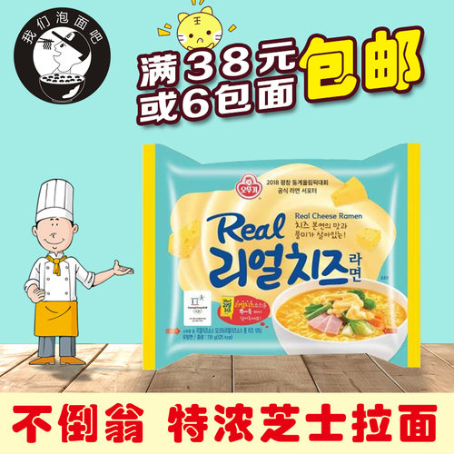 韩国不倒翁特浓双重奶酪芝士拉面