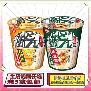 满5件包邮 日清咚兵卫油豆腐天妇罗乌冬面方便面速食杯面夜宵泡面