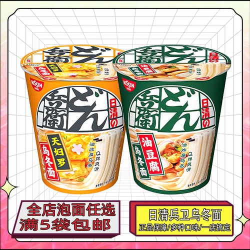 日清兵卫油豆腐/天妇罗乌冬面