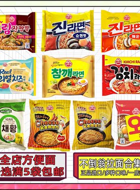 韩国进口不倒翁夜宵方便面合集Ⅱ