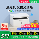 HP惠普M30w黑白激光打印机复印扫描一体机家用小型M17w可连接手机无线家庭作业A4家庭办公专用多功能政府补贴
