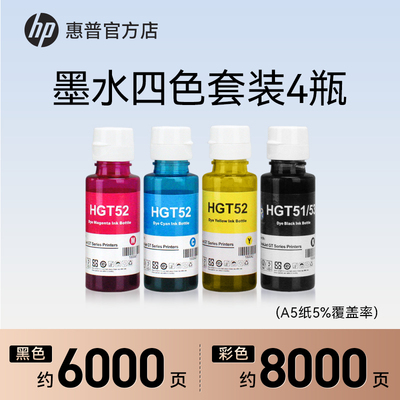 墨仓式打印机专用墨水tank599/592/596/531/215/672/725/726/755/798