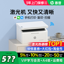 HP惠普M30w黑白激光打印机家用小型可连接手机无线复印扫描一体机家庭作业A4家庭办公专用117w多功能政府补贴