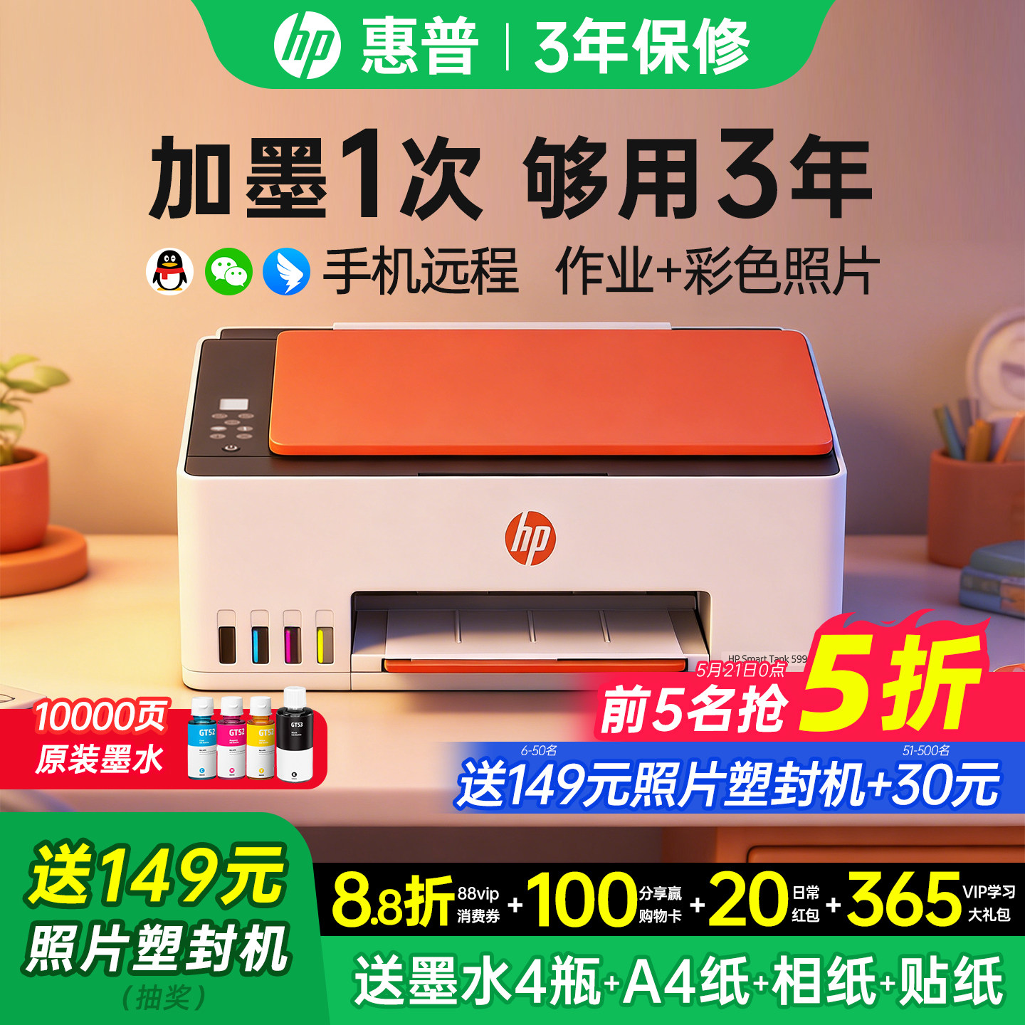 惠普Tank599彩色连供墨仓式打印机家用小型连接手机无线复印扫描一体机592办公专用学生家庭作业照片政府补贴