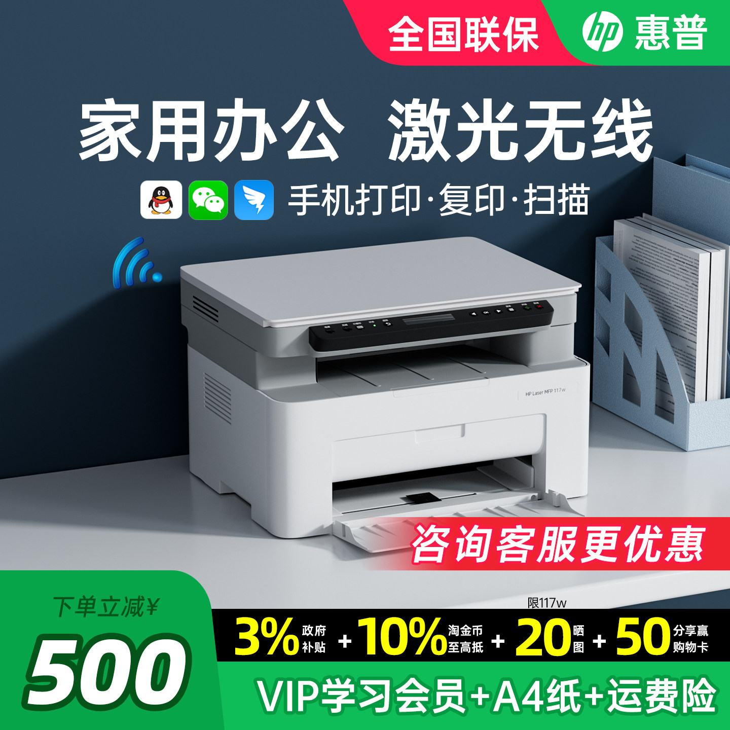 HP惠普117w黑白激光打印机家用小型可连接手机无线复印扫描一体机家庭作业A4家庭办公专用多功能政府补贴M30w