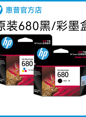 HP惠普打印官方原装680黑色墨盒彩色墨水盒3636 3638 3838 2678 5088 1118 2676 4678 4538 3776打印机