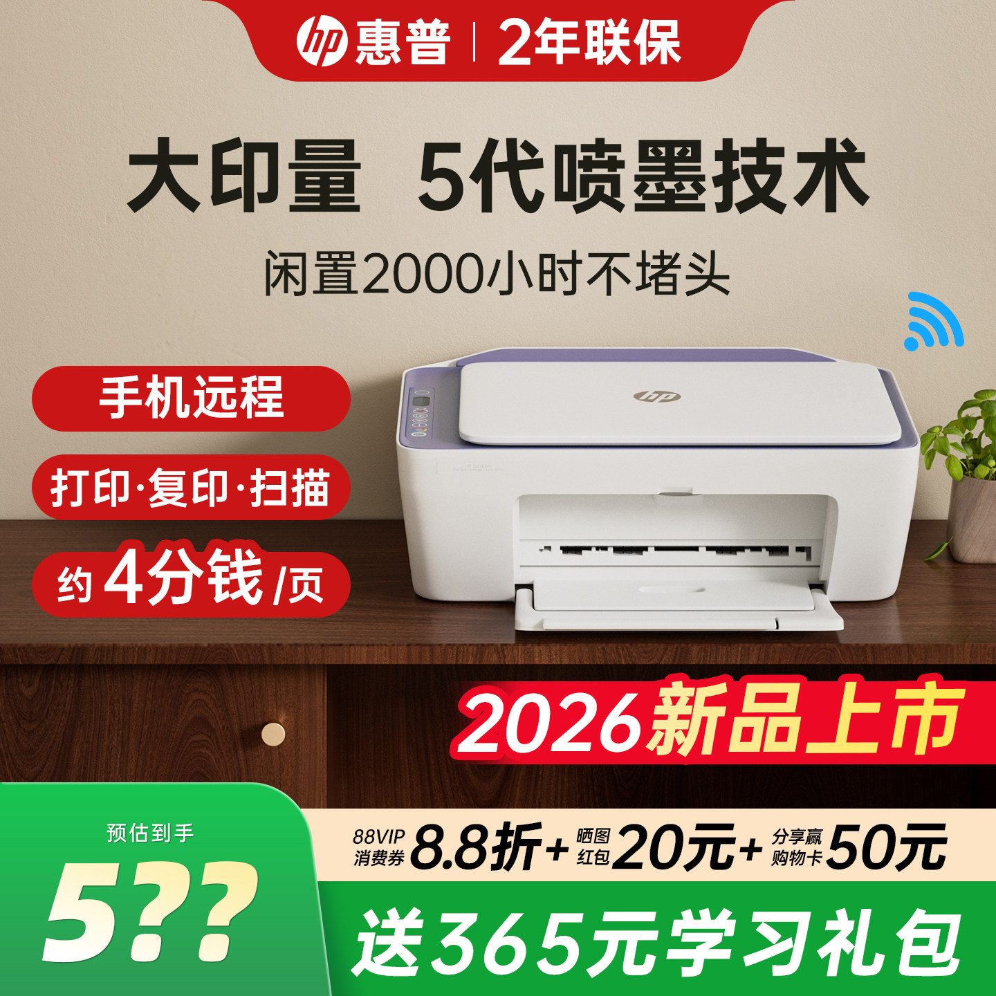惠普5136彩色打印机小型家用可连接手机无线复印扫描一体机学生作业家庭A4办公专用喷墨照片官方正品政府补贴