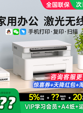 HP惠普117w黑白激光打印机复印扫描一体机家用小型可连接手机无线WiFi复印机家庭多功能A4办公专用政府补贴