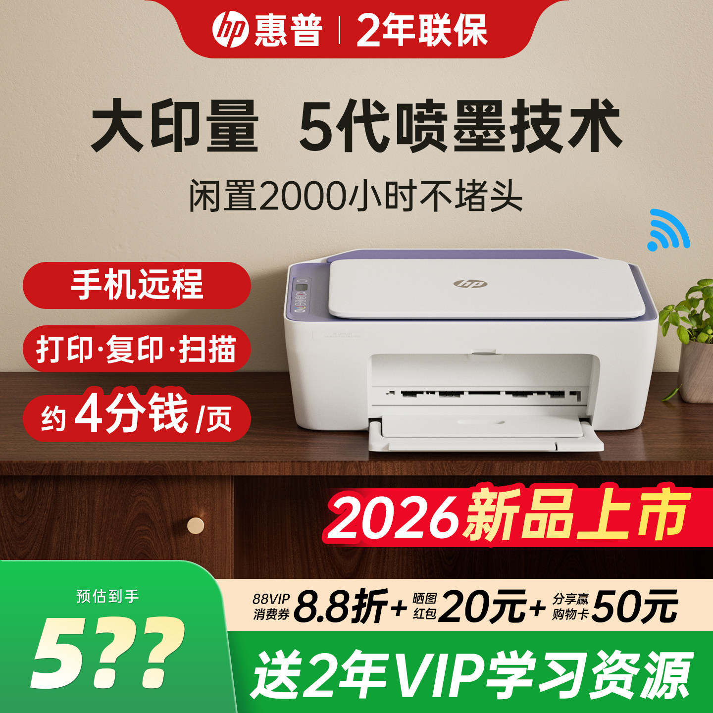 惠普5136彩色打印机小型家用可连接手机无线复印扫描一体机学生作