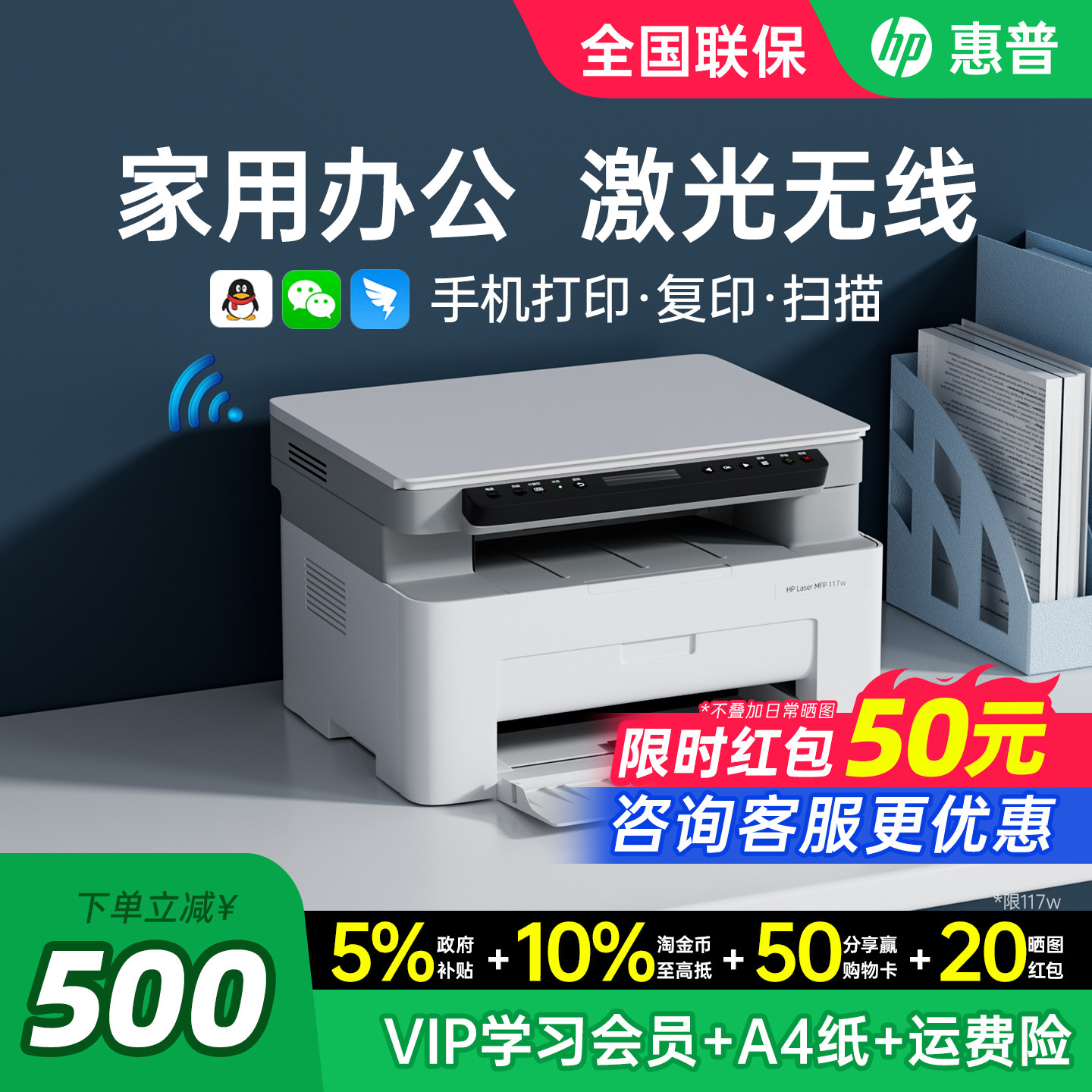 HP惠普117w黑白激光打印机家用小型可连接手机无线复印扫描一体机家庭作业A4家庭办公专用多功能政府补贴M30w