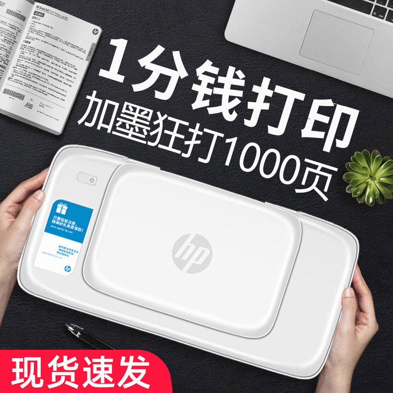 hp HP 1112 màu máy in ảnh máy in phun nhà ký túc xá sinh viên nhỏ nhỏ giấy văn phòng màu đen và trắng a4 máy in cầm tay tài liệu in