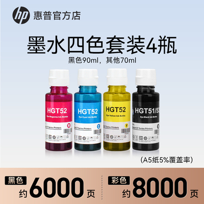 墨仓式打印机专用墨水tank599/592/596/531/215/672/725/726/755/798
