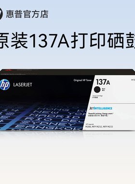 HP惠普原装137A黑色硒鼓W1370A粉盒黑白适用M208dw M232dwc M232dw M233dw M233sdn M233sdw激光打印机W1370X