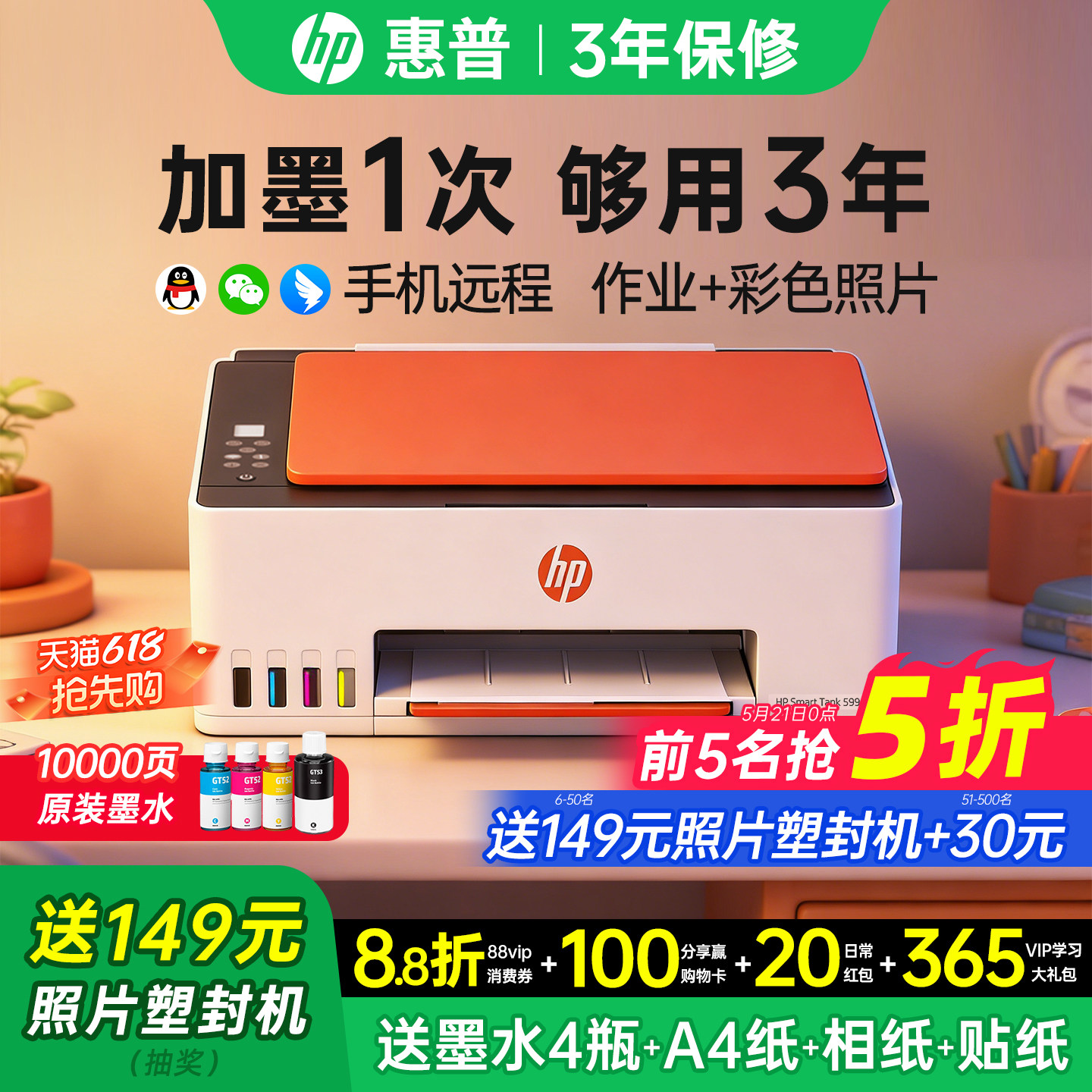 惠普Tank599彩色连供墨仓式打印机家用小型连接手机无线复印扫描一体机592办公专用学生家庭作业照片政府补贴