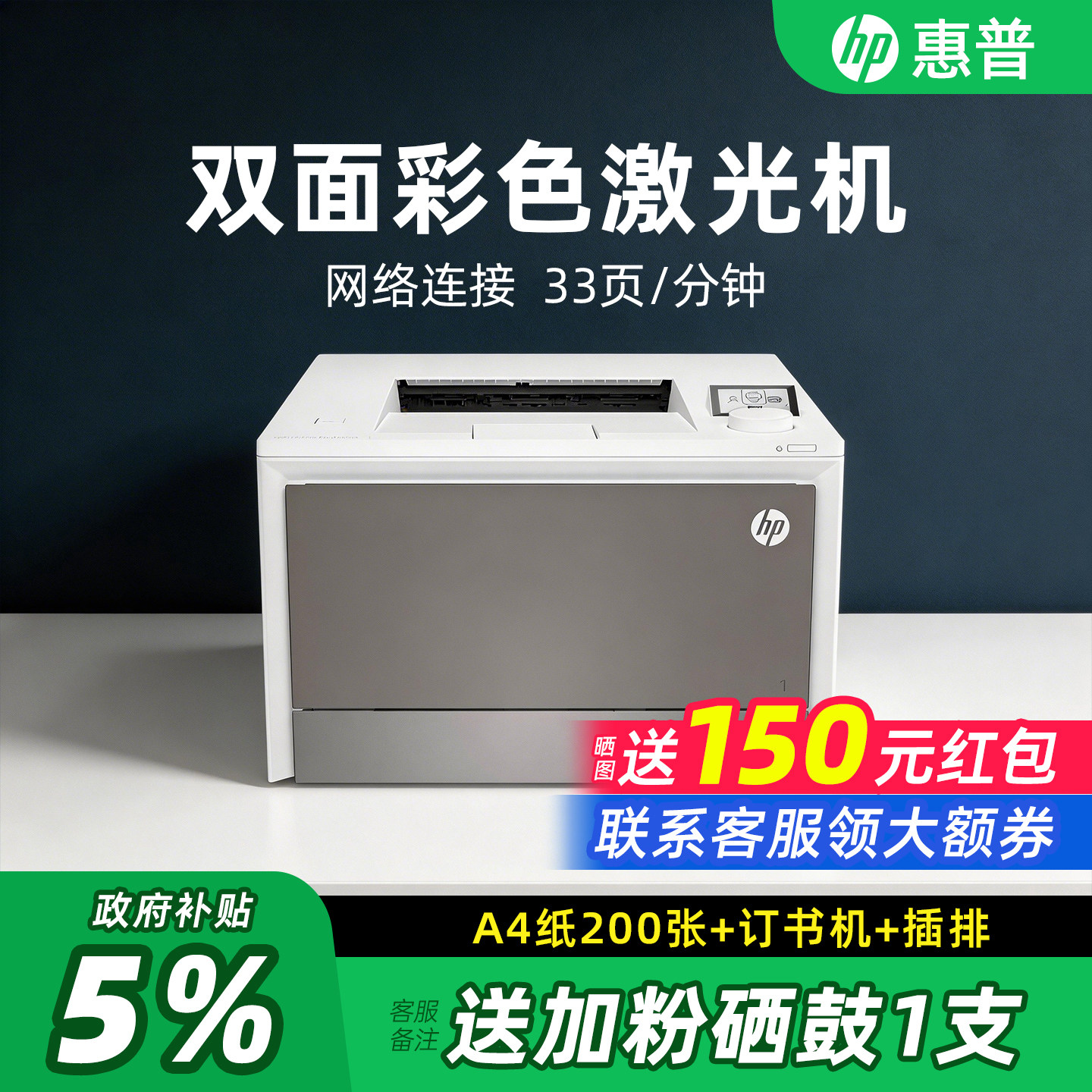 惠普4203dw自动双面彩色激光打印机无线有线连手机办公专用打印复印扫描传真一体机4303fdw商务政府补贴A4