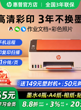 惠普Tank599彩色连供墨仓式打印机家用小型连接手机无线复印扫描一体机592办公专用学生家庭作业照片政府补贴