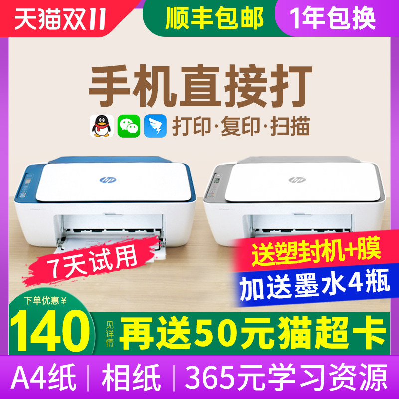 HP惠普2723彩色打印机小型家用复印扫描一体机4926手机无线学生家庭作业A4办公专用喷墨蓝牙连接迷你照片官方使用感如何?