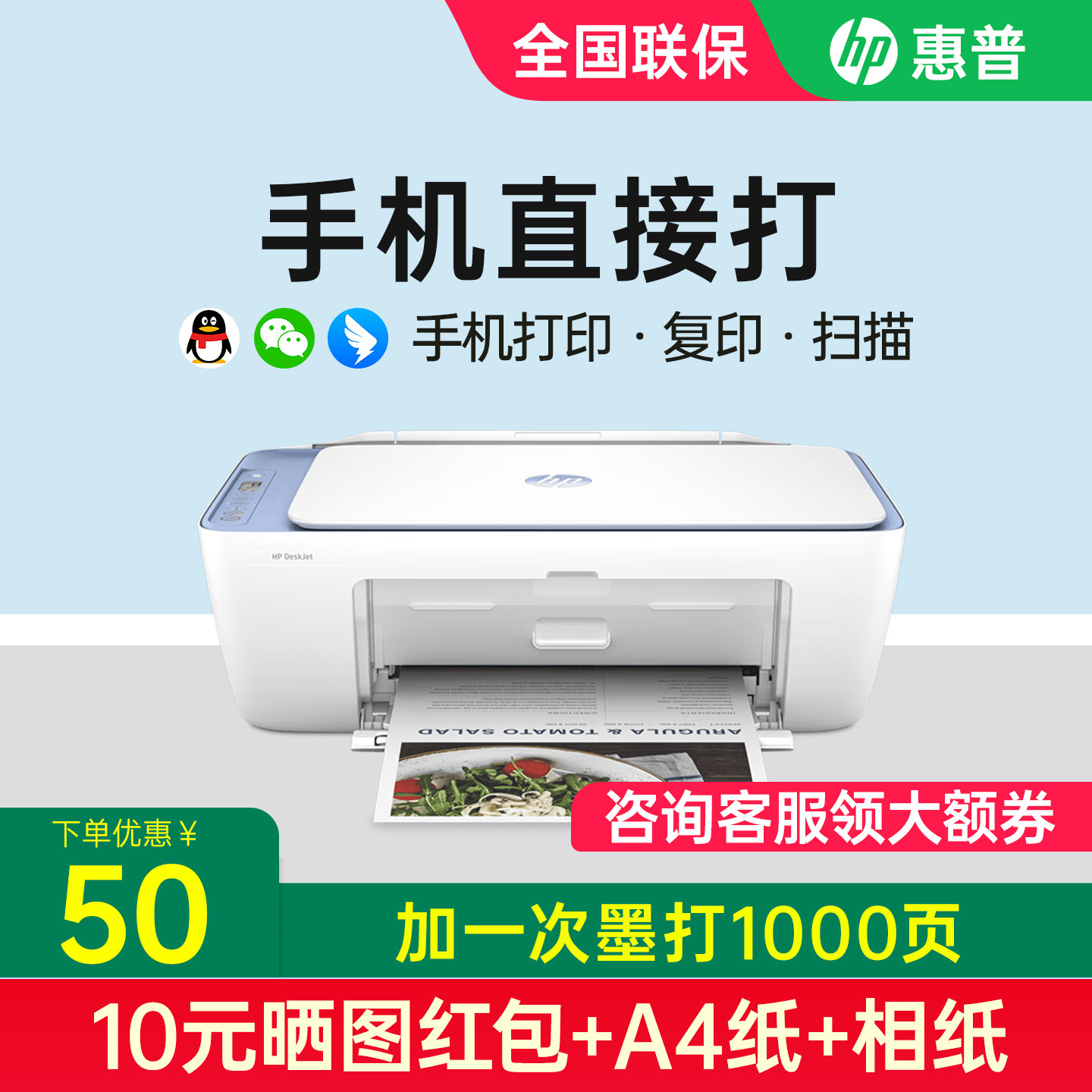 HP惠普DJ2823彩色喷墨打印机家用小型打印复印扫描一体机学生