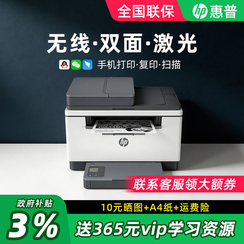 自动双面激光打印机手机直连