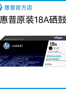 HP惠普原装18A粉盒硒鼓19A成像鼓CF218A硒鼓M104a M104w M132a M132nw M132fn M132fp 132snw打印机CF219a