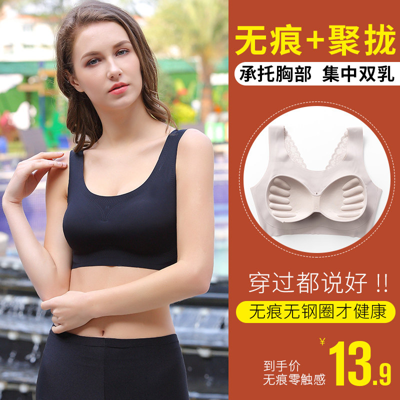 3无痕运动内衣女文胸一体背心式内衣夏季薄款小胸聚拢调整型无钢圈