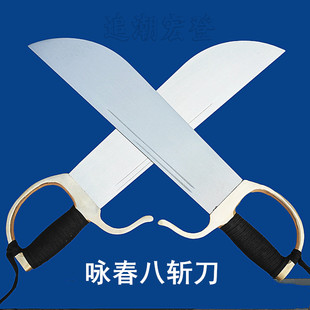咏春八斩刀牛耳刀武术刀表演道具刀不锈钢鸳鸯双刀蝴蝶双刀未开刃