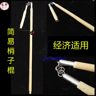 传统手梢子白蜡杆梢子棍武术棍双截棍统双节棍表演棍儿童棍精品