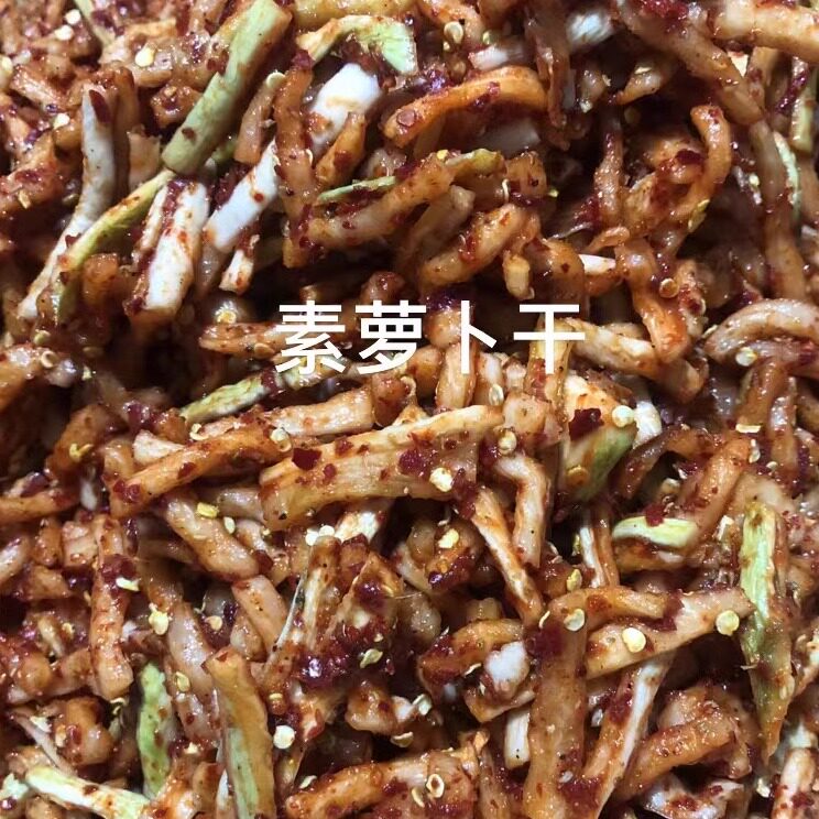 麻辣萝卜干 开胃咸菜 脆萝卜 四川筠连特产自制农家下饭菜500克