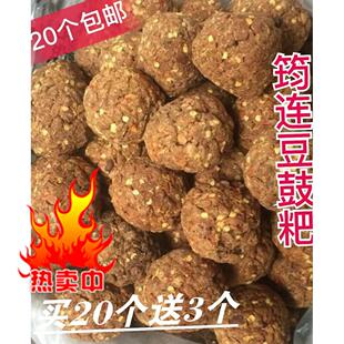 买20个包邮四川宜宾筠连特产特色农家手工制作豆食粑豆豉下饭菜