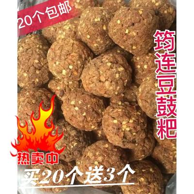 20个包邮四川特产手工制作豆豉