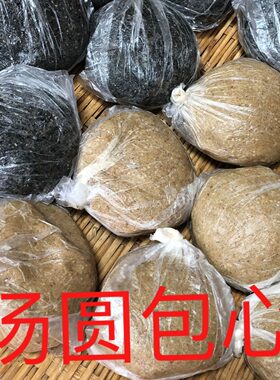 四川包心手工香浓甜元宵汤圆心