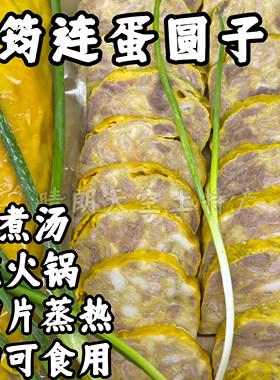 蒸菜酒大碗鸡蛋卷蛋圆子