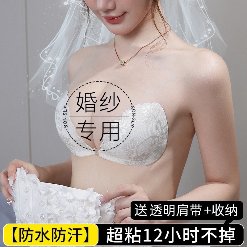 批发胸贴女夏婚纱用聚拢上托小胸显大文胸隐形无肩带内衣提拉