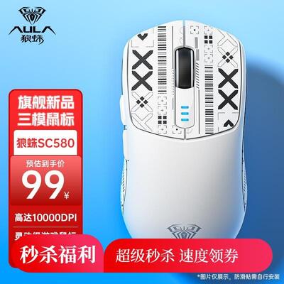【精品】SC580无线鼠标三模蓝牙有线2.4g办公电竞游戏10000dp