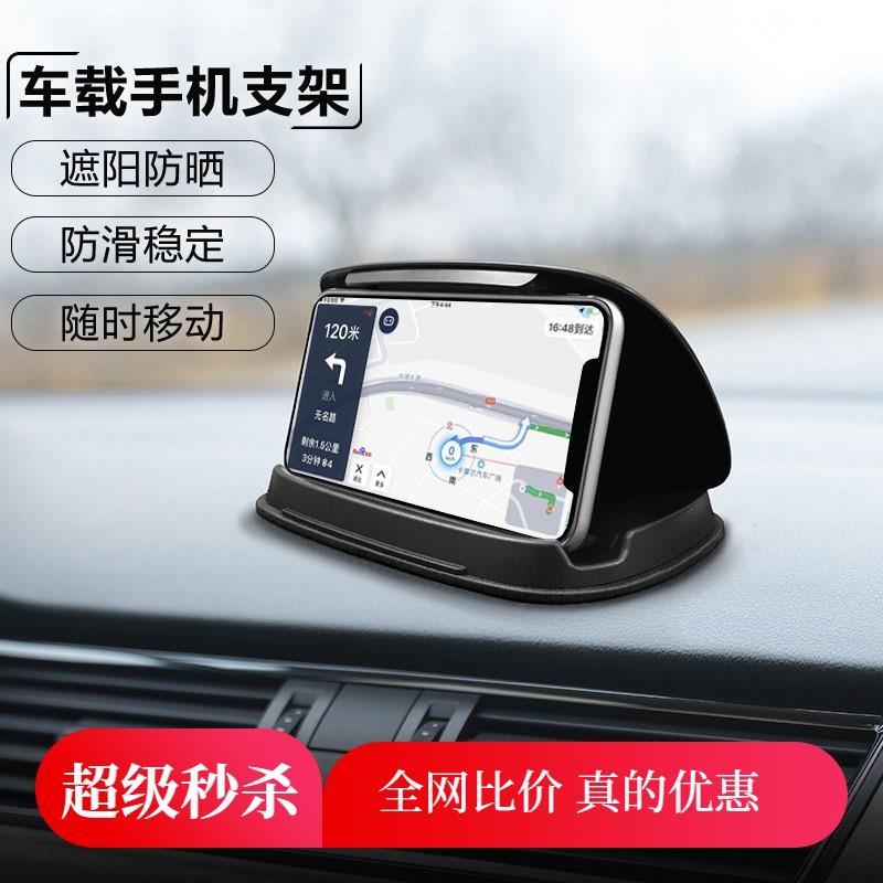 【精品】车载手机支架仪表中控台汽车台面硅胶华为苹果iPhone导航