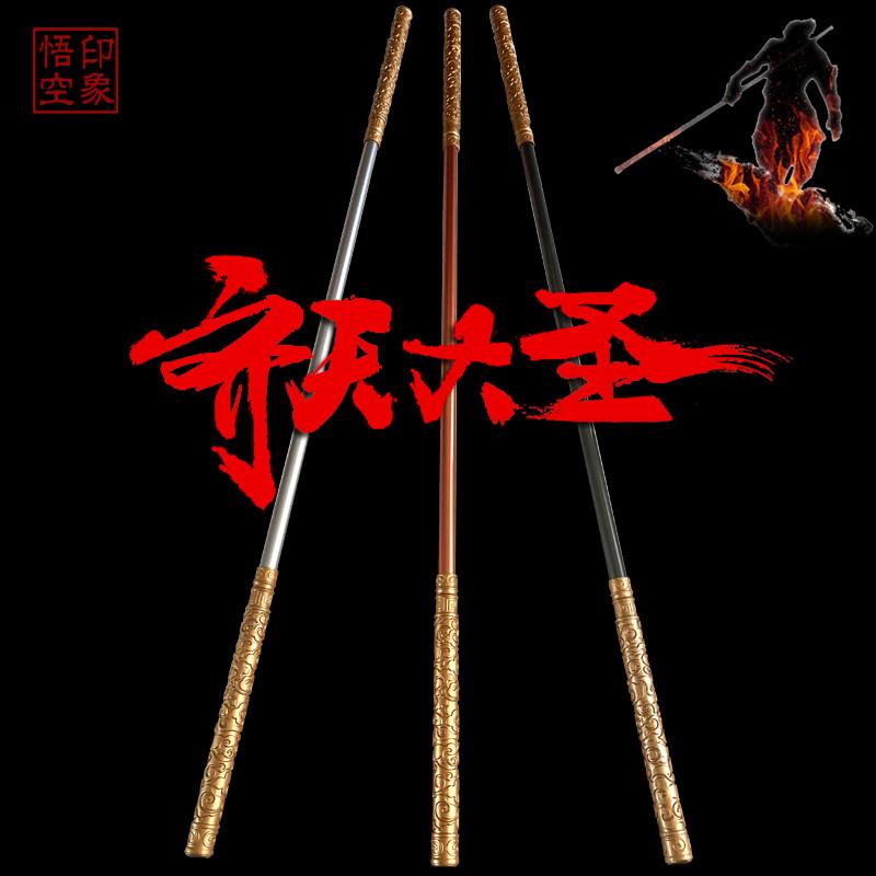 【精品】男孩礼物大圣孙悟空道具儿童西游记兵器玩具如意金箍棒