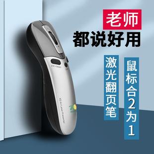 精品 激光陀螺儀空中鼠標滑鼠懸空無線PPT翻頁筆投屏靜音體感