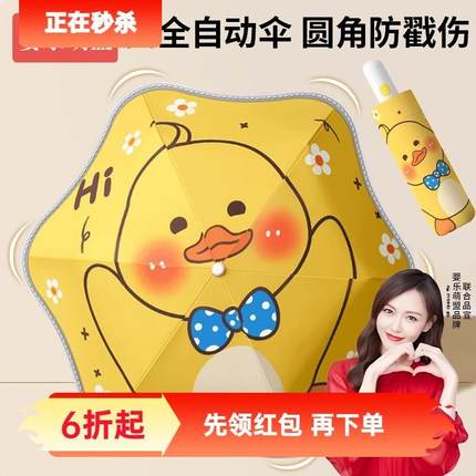 【新品】儿童雨伞男孩女孩小孩折叠全自动一键开合反光条小学生上