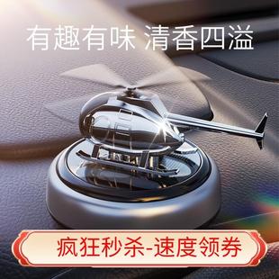 专用太阳能装 新品 车载香薰汽车内香水车用高档持久淡香氛男士