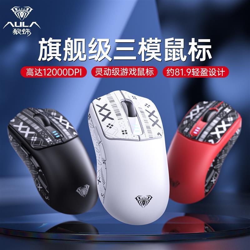 【精品】SC580无线鼠标三模蓝牙2.4g有线电竞游戏笔记本台式