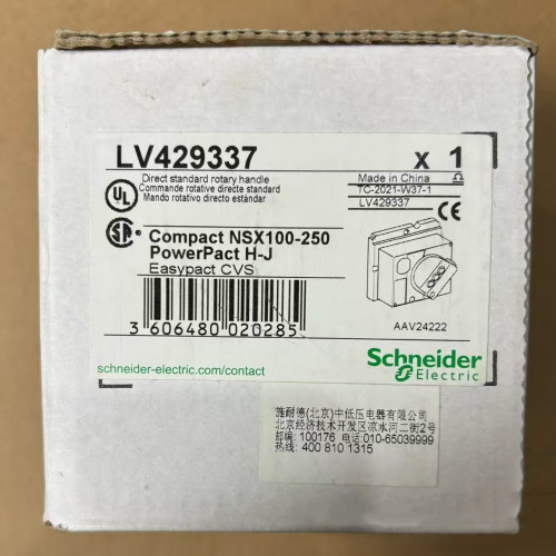 施耐德NSX附件旋转手柄LV429337
