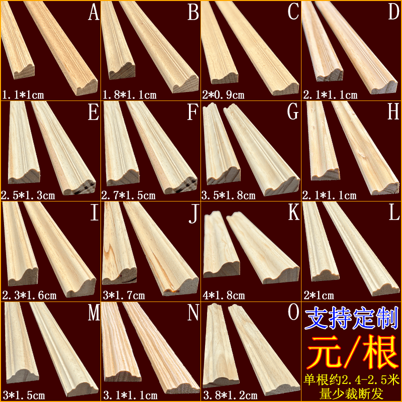 收口墙裙欧式定制压边实木线条