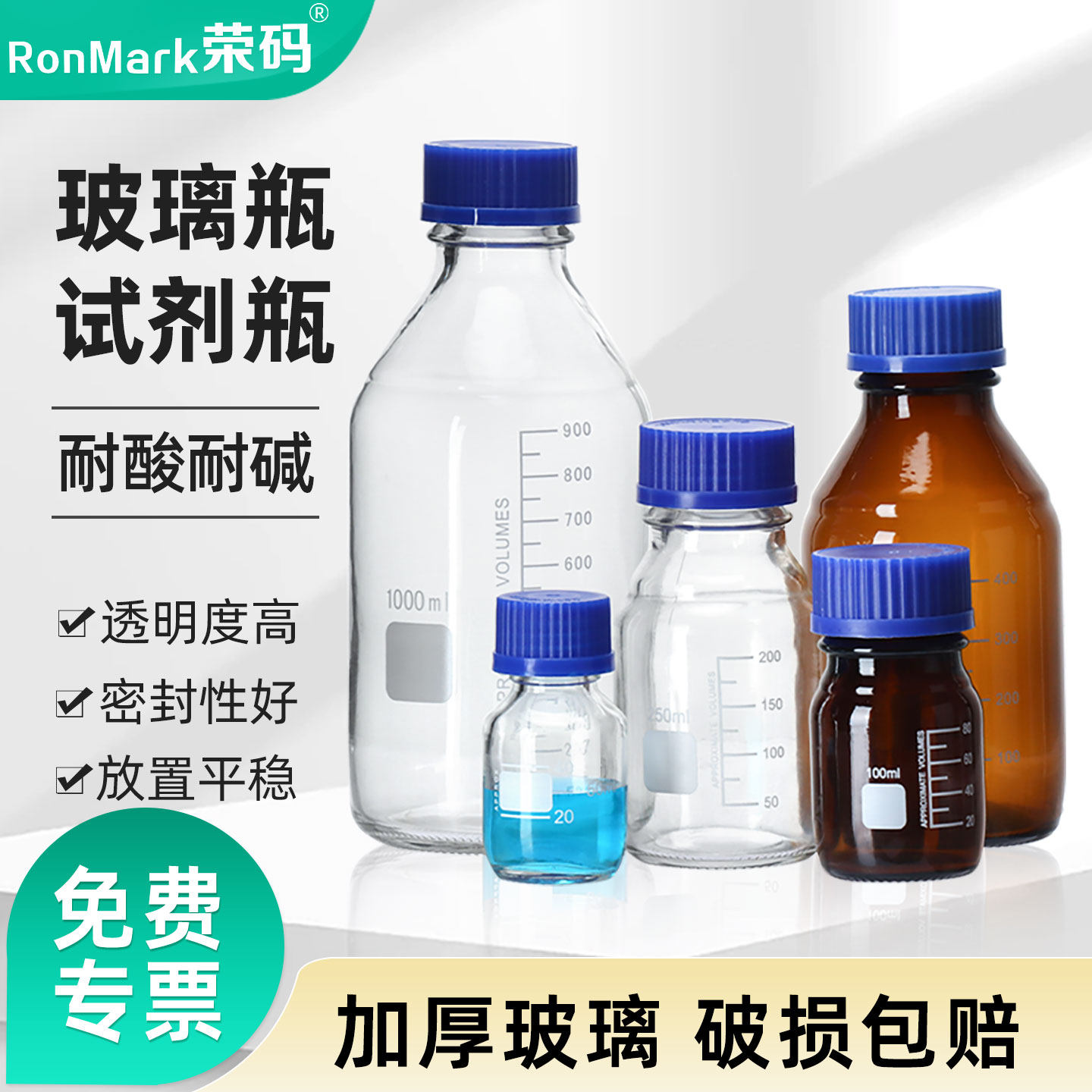 玻璃蓝盖试剂瓶螺纹口密封瓶图片