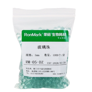 玻璃珠实验震荡珠沸球液体加热防溅球玻璃实验室止沸石透明玻璃球实验球化验室振荡珠2.5 3 4.5 6 7mm