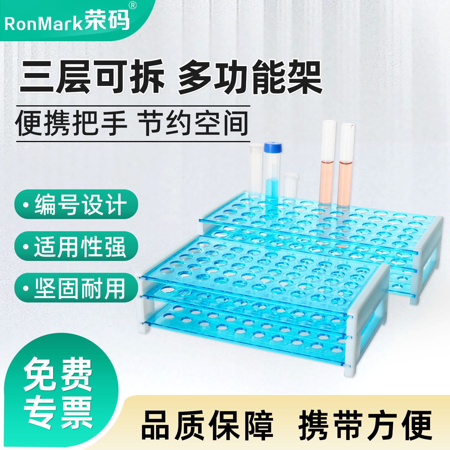 三层可拆塑料试管架多功能架图片