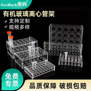 离心管架可定制中泰自营可开票