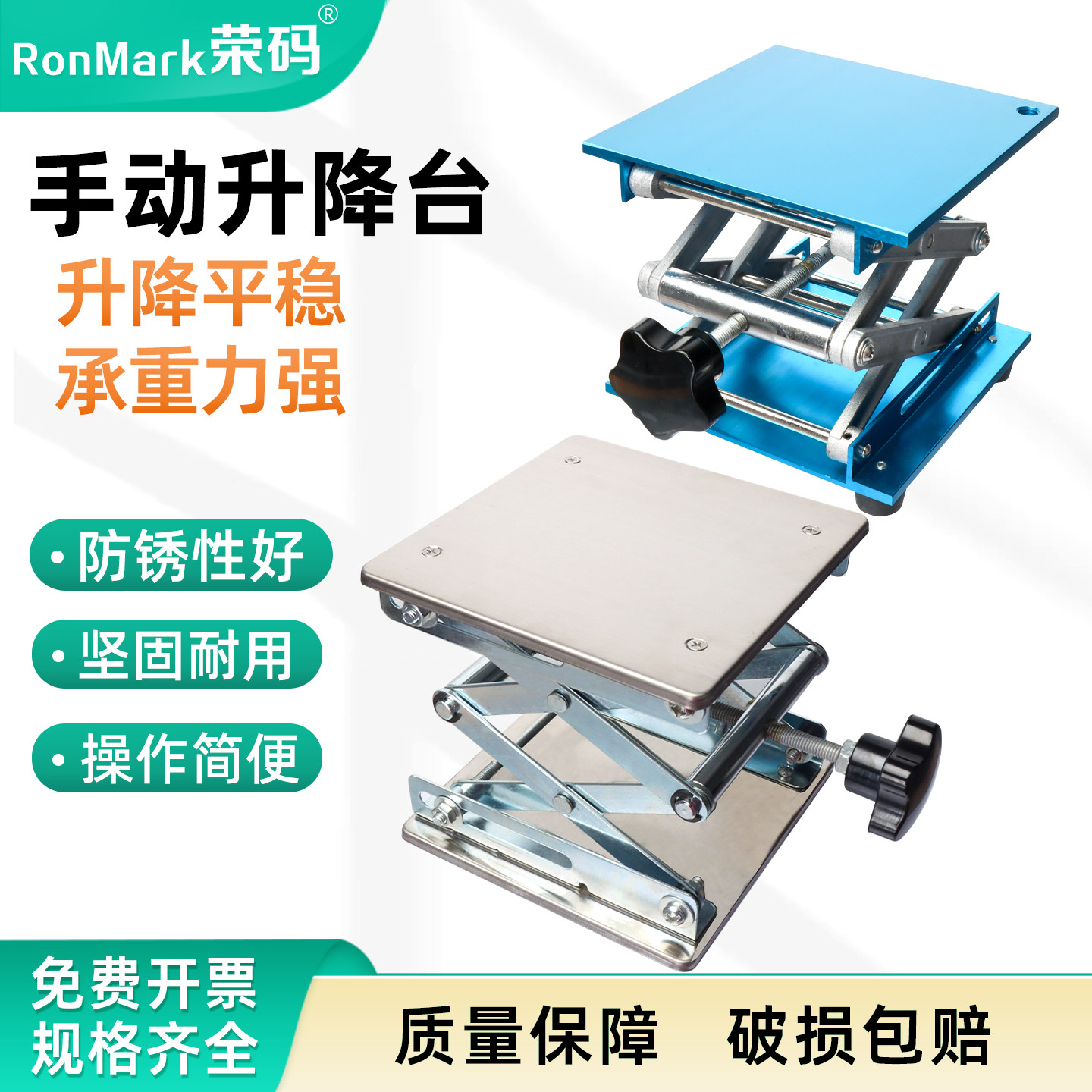 实验室用不锈钢升降台小型手摇升降平台微型手动升降器水平仪升支架铝氧化升高台便携式100/150/ 250 300mm