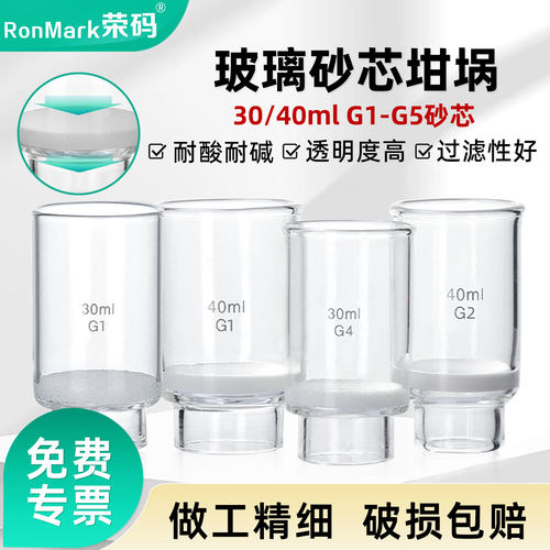 鹿头牌玻璃砂芯坩埚过滤器漏斗