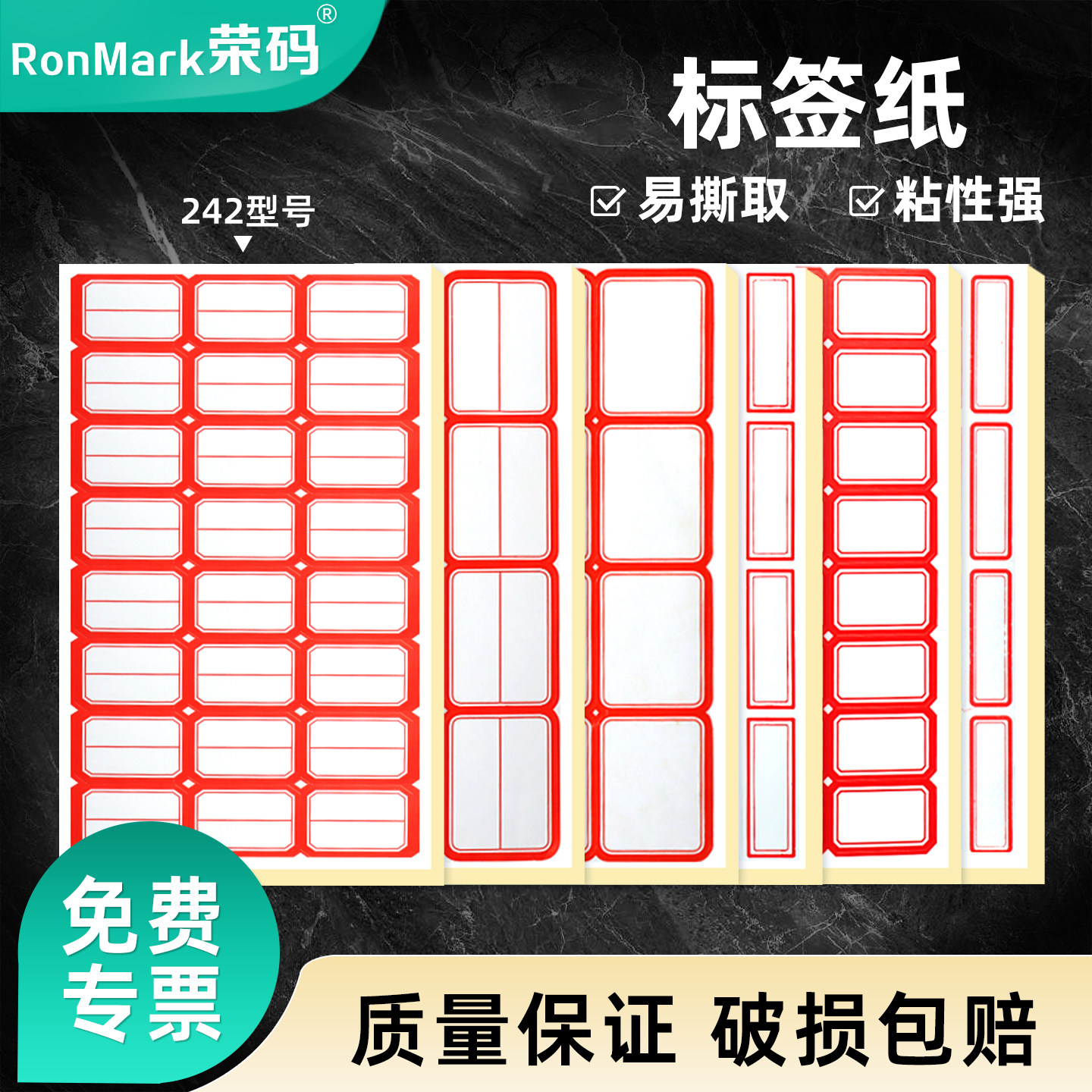试剂瓶标签纸分类粘贴性好规格全图片