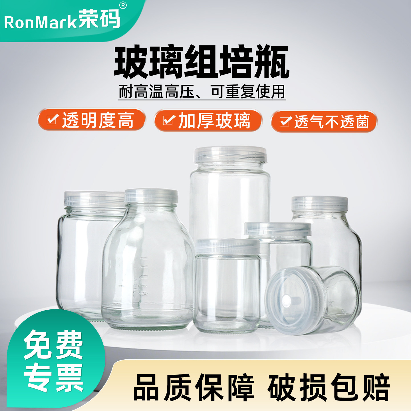 玻璃组培瓶透气培养瓶植物组织玻璃瓶菌瓶虫草育苗瓶耐高温水培瓶 - 实物图